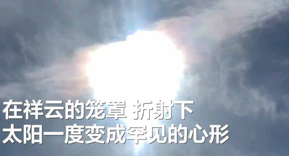 故宮上空出現(xiàn)“七彩祥云”，是有什么征兆？