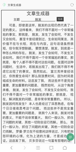 狗屁不通文章生成器火了！聽說李小璐都在用？