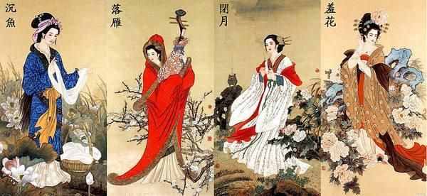 大家知道沉魚落雁閉月羞花的典故嗎？