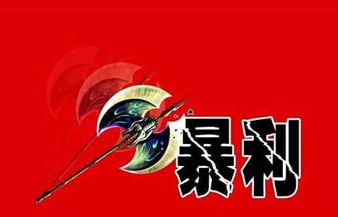 加盟項(xiàng)目大全 十大暴利創(chuàng)業(yè)加盟項(xiàng)目！