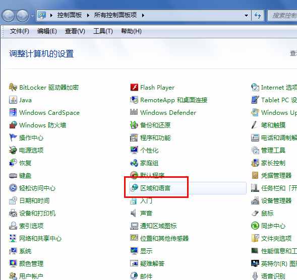 電腦上的輸入法圖標不見了怎么辦