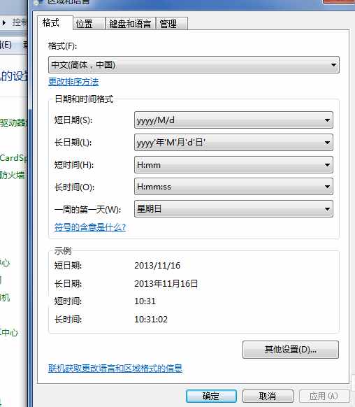 電腦上的輸入法圖標不見了怎么辦