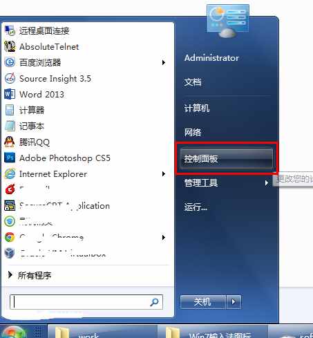 電腦上的輸入法圖標不見了怎么辦