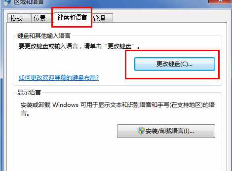 電腦上的輸入法圖標不見了怎么辦