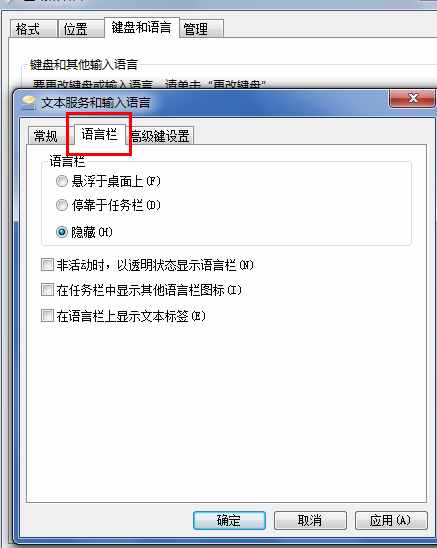 電腦上的輸入法圖標不見了怎么辦