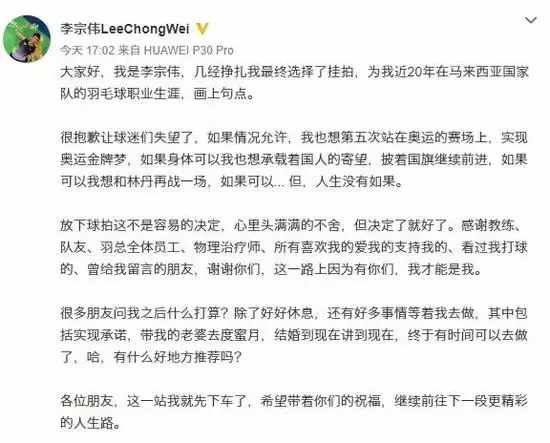 敗者李宗偉其人