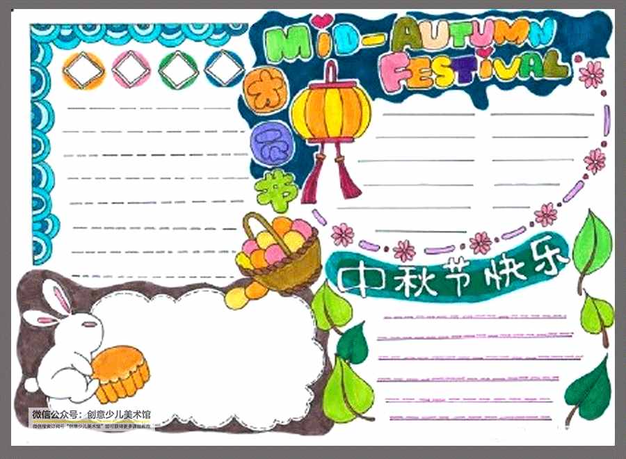 繪畫(huà)參考素材｜中秋節(jié)即將到來(lái)，這20張中秋節(jié)手抄報(bào)值得收藏
