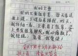今日更新世界上最搞笑的作文（十大爆笑小學(xué)生作文）
