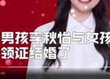 今日更新同名同姓情侶領(lǐng)證結(jié)婚（90后同名同姓情侶領(lǐng)證結(jié)婚）