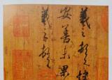 今日更新王羲之的代表作（王羲之快雪時(shí)晴帖）