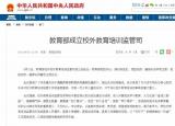 今日更新暑假輔導班（這份 校外培訓機構黑白名單請收好）