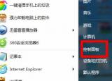 今日更新電腦防火墻在哪里設置（告訴你電腦防火墻在哪里設置）
