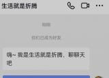 今日更新人生就是折騰（人生與折騰）