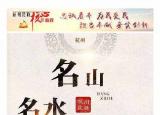 今日更新杭州名泉（杭州有一歷史名泉竟由蘇東坡命名）