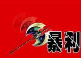 今日更新加盟店比較好的項(xiàng)目（十大暴利創(chuàng)業(yè)加盟項(xiàng)目）