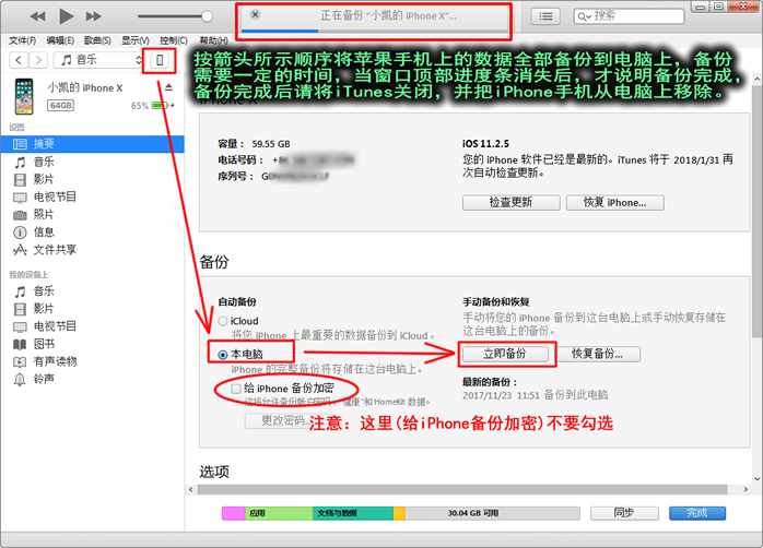 教你怎么免費恢復微信聊天內(nèi)容