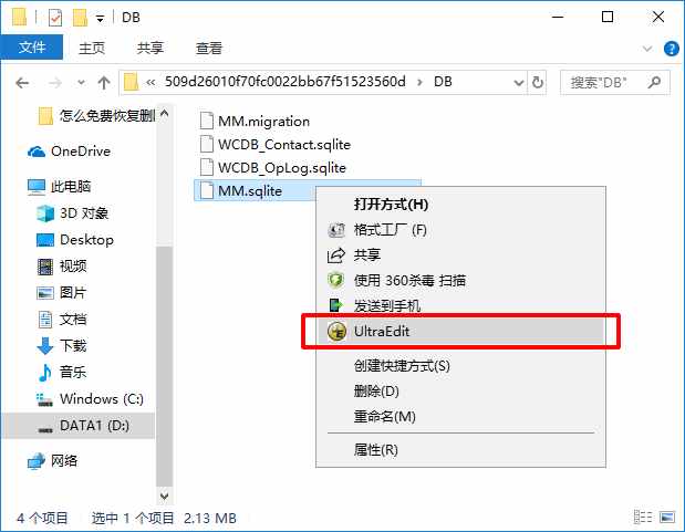 教你怎么免費恢復微信聊天內(nèi)容