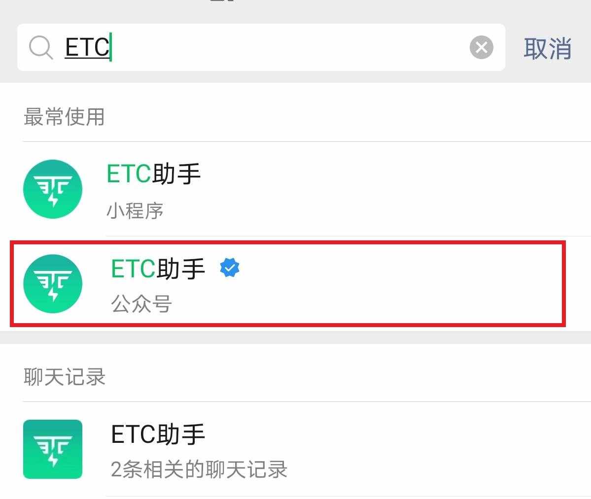 汽車ETC如何“注銷”，具體流程是什么，我教你不出門就能辦理