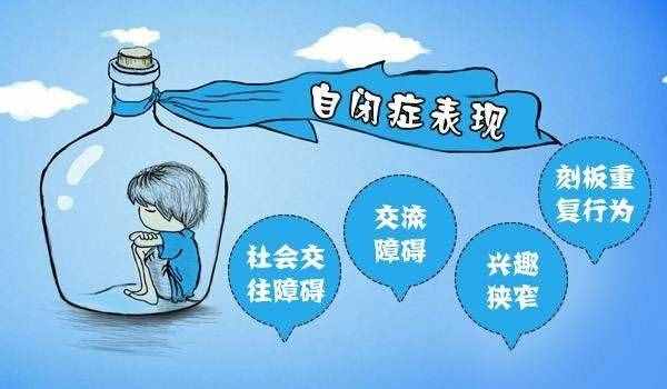 自閉癥兒童為何越來越多？兒科主任：可能與這三大原因有關