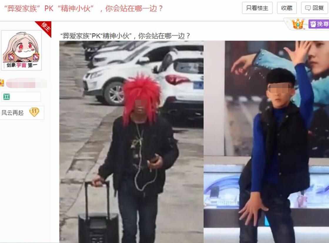 “精神小伙”怎么就成貶義詞了？