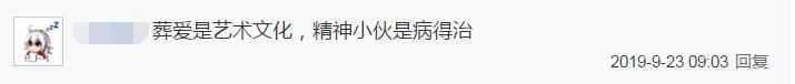 “精神小伙”怎么就成貶義詞了？