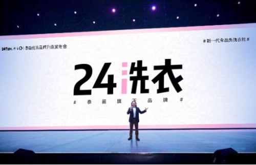 開一家24洗衣要多少錢？