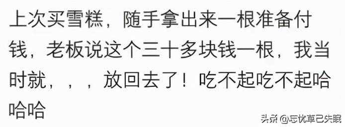去商場(chǎng)看馬卡龍，標(biāo)價(jià)20，以為是一斤的價(jià)格，一個(gè)顏色挑了幾個(gè)