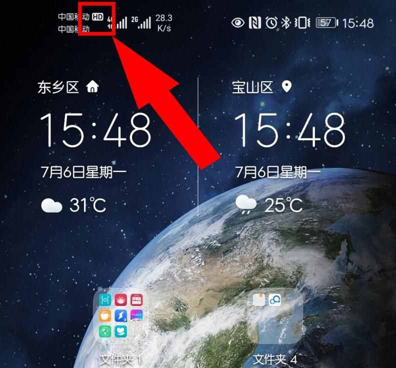 手機上方突然出現(xiàn)的"HD"字母，代表了什么？看完漲知識了