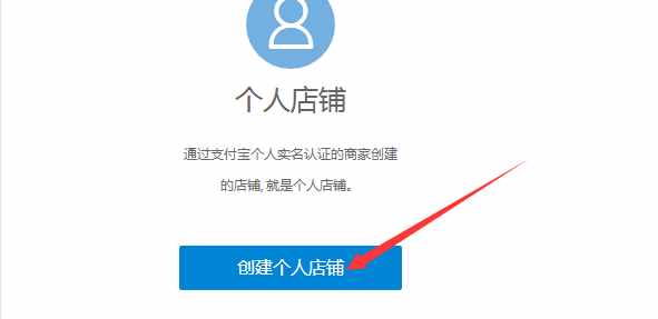 新手淘寶開店操作流程，以及注意事項，少走彎路