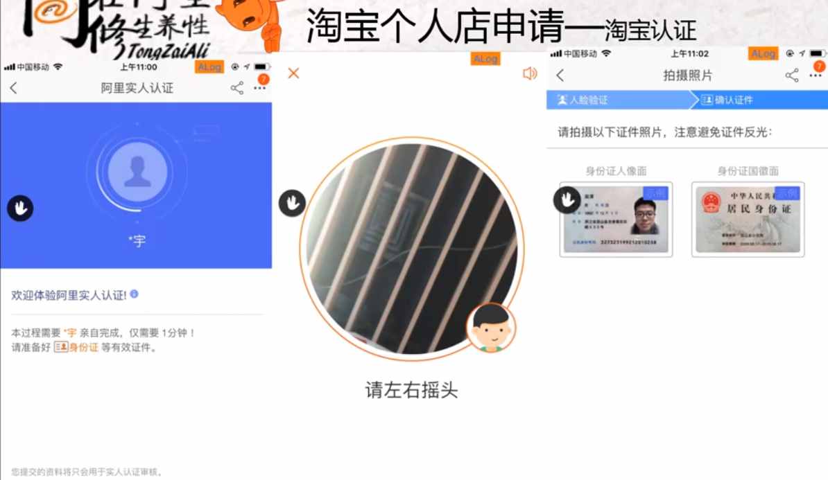 新手淘寶開店操作流程，以及注意事項，少走彎路