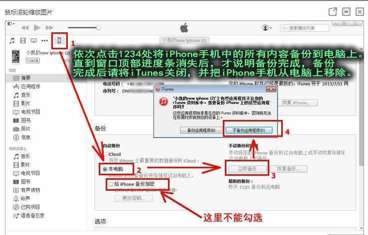 教你沒有密碼如何查詢手機(jī)通話記錄清單，含中國移動聯(lián)通電信