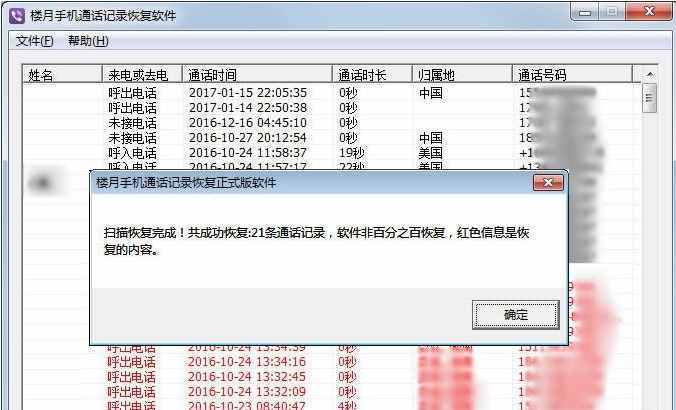 教你沒有密碼如何查詢手機(jī)通話記錄清單，含中國移動聯(lián)通電信