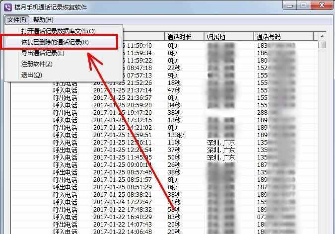 教你沒有密碼如何查詢手機(jī)通話記錄清單，含中國移動聯(lián)通電信