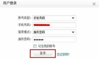 手機(jī)話費(fèi)怎么查詢3