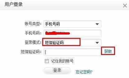 手機(jī)話費(fèi)怎么查詢5