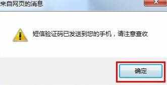 手機(jī)話費(fèi)怎么查詢6