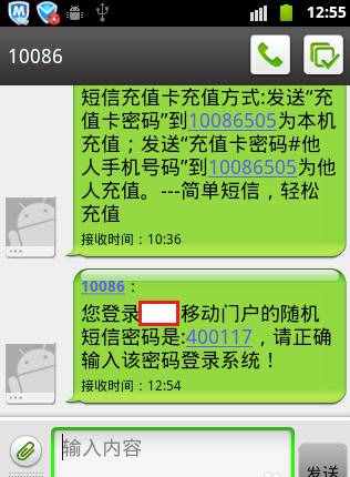 手機(jī)話費(fèi)怎么查詢5