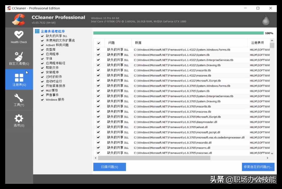 分享8個不錯的電腦軟件，我一直都在用