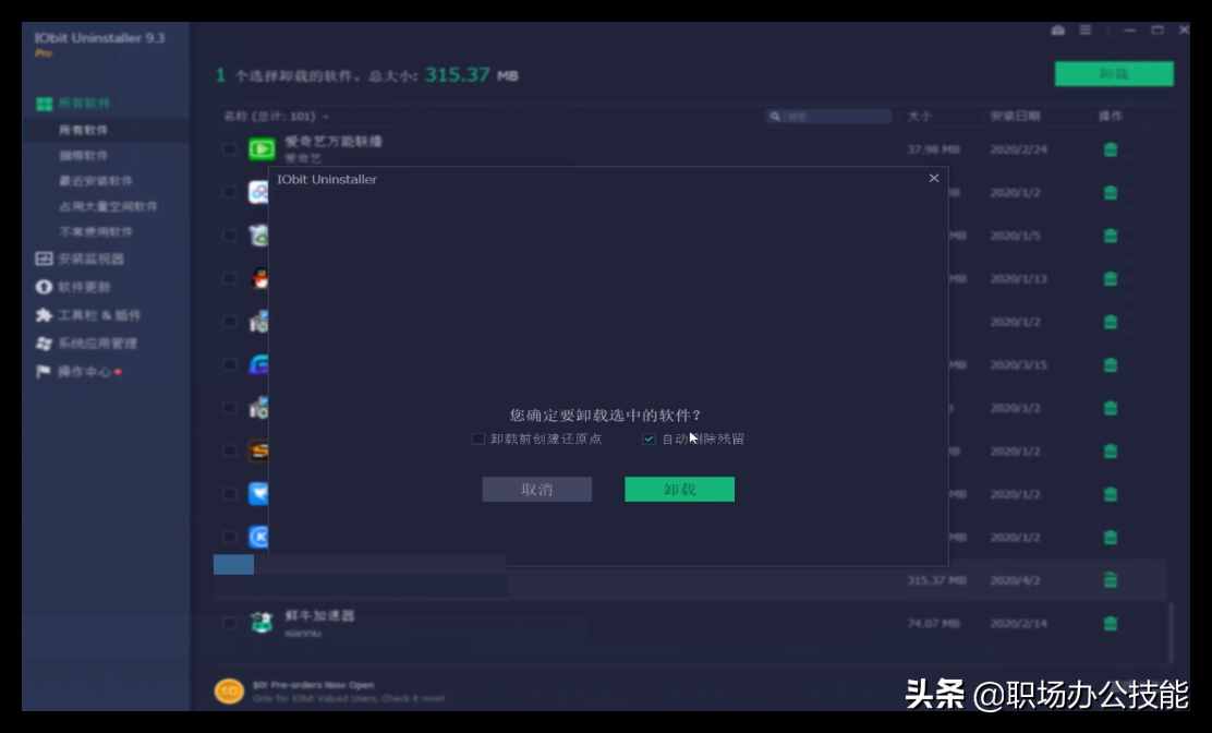 分享8個不錯的電腦軟件，我一直都在用