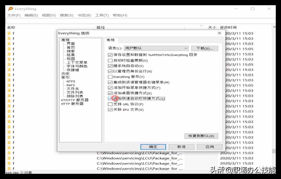 分享8個不錯的電腦軟件，我一直都在用