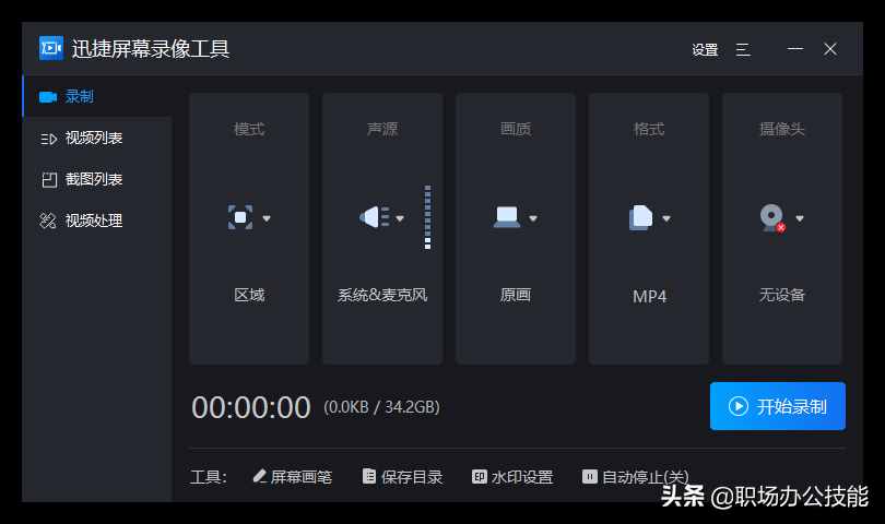 分享8個不錯的電腦軟件，我一直都在用