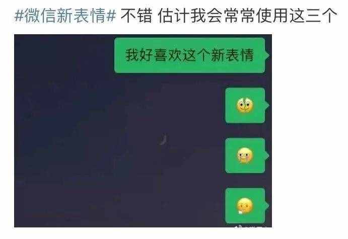 微信上線“裂開”表情，沒(méi)有新表情的網(wǎng)友裂開了