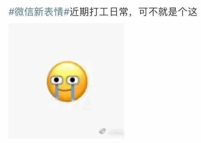 微信上線“裂開”表情，沒(méi)有新表情的網(wǎng)友裂開了