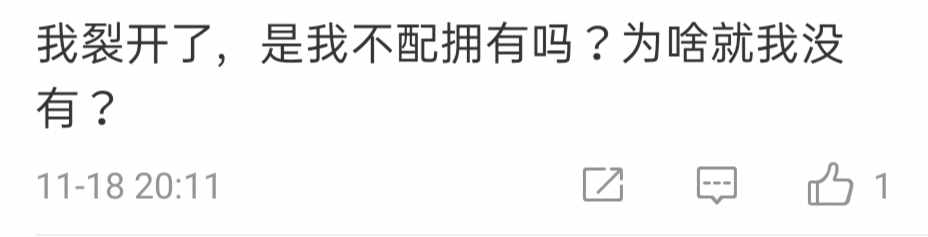 微信上線“裂開”表情，沒(méi)有新表情的網(wǎng)友裂開了
