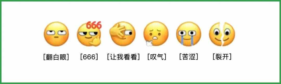 微信上線“裂開”表情，沒(méi)有新表情的網(wǎng)友裂開了