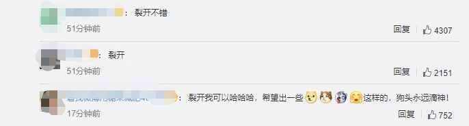 微信上線“裂開”表情，沒(méi)有新表情的網(wǎng)友裂開了