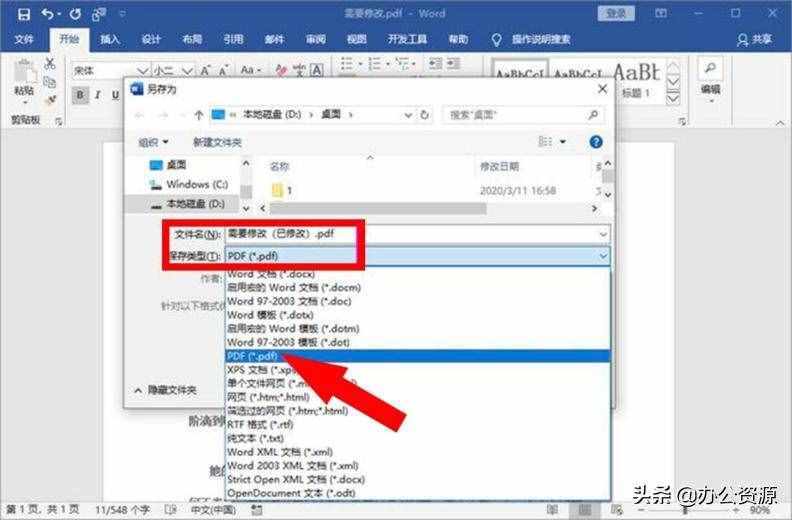 原來修改PDF文件那么簡單，用Word就能進行編輯，簡直太方便了
