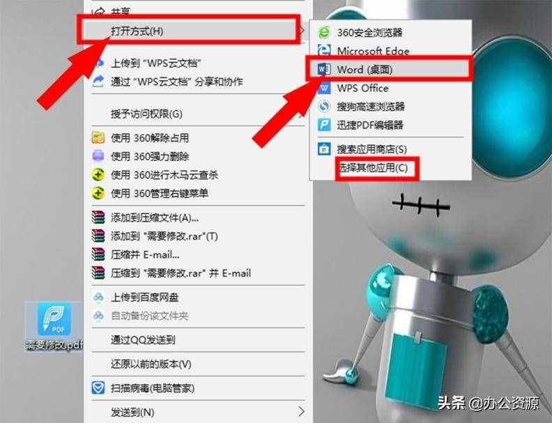 原來修改PDF文件那么簡單，用Word就能進行編輯，簡直太方便了
