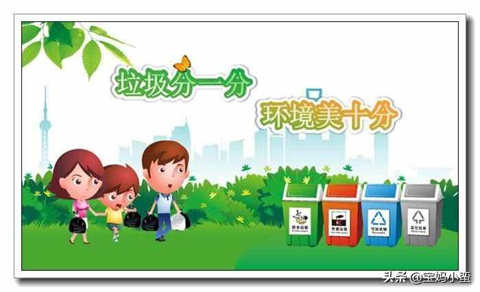 現(xiàn)在到處都在進(jìn)行垃圾分類(lèi)，垃圾分類(lèi)的好處有哪些？