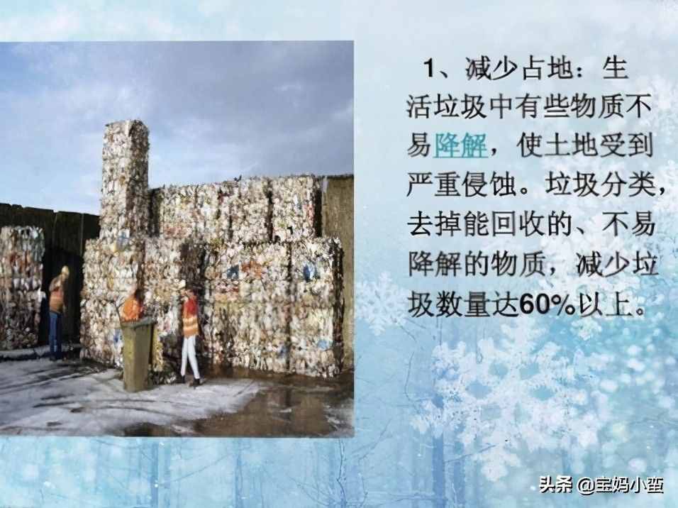 現(xiàn)在到處都在進(jìn)行垃圾分類(lèi)，垃圾分類(lèi)的好處有哪些？